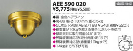 KOIZUMI AEE590020 ̿1