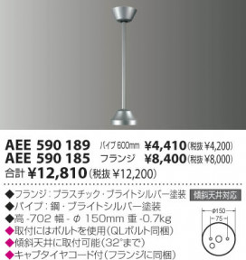 KOIZUMI AEE590185 ̿2