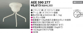 KOIZUMI AEE590277 ̿1