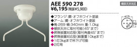 KOIZUMI AEE590278 ̿1