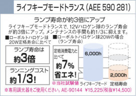 KOIZUMI AEE590281 ̿2