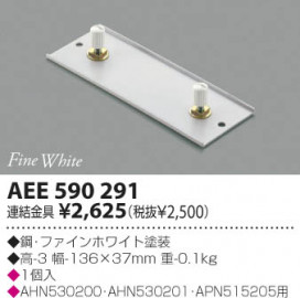 KOIZUMI AEE590291 ̿1