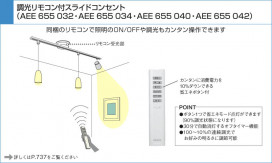 KOIZUMI AEE655042 ̿6