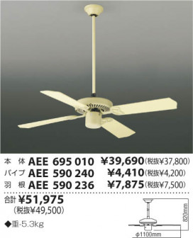 KOIZUMI AEE695010 ̿3