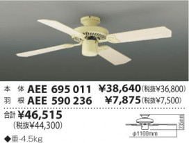 KOIZUMI AEE695011 ̿1