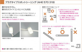 KOIZUMI AHE570319 ̿4