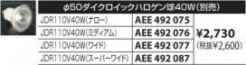 KOIZUMI AHE970050 ̿5