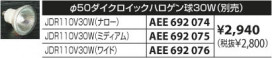 KOIZUMI AHE970050 ̿6