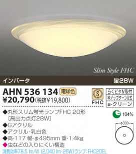 KOIZUMI AHN536134 ̿1
