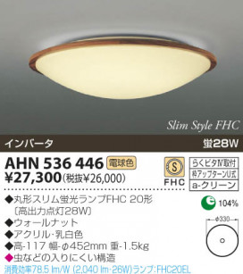 KOIZUMI AHN536446 ̿1