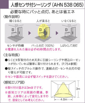 KOIZUMI AHN538065 ̿4