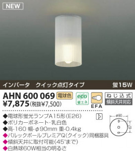 KOIZUMI AHN600069 ̿1