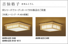 KOIZUMI AHN600096 ̿3