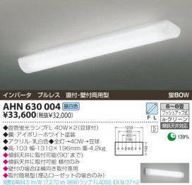KOIZUMI AHN630004 ̿1
