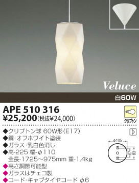 KOIZUMI APE510316 ̿1