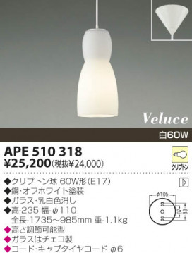 KOIZUMI APE510318 ̿1