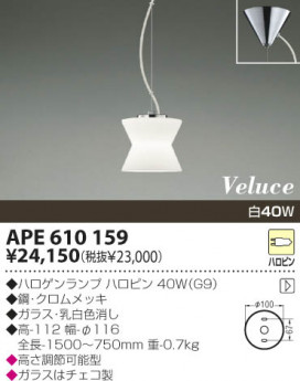 KOIZUMI APE610159 ̿1