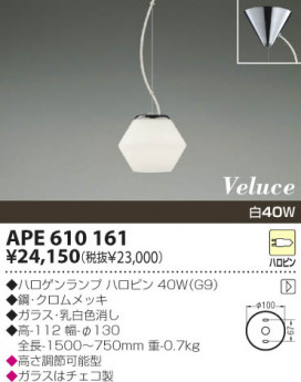 KOIZUMI APE610161 ̿1