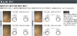 KOIZUMI APN615017 ̿6