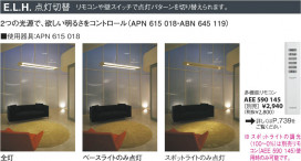 KOIZUMI APN615018 ̿5
