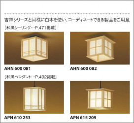 KOIZUMI APN615212 ̿5