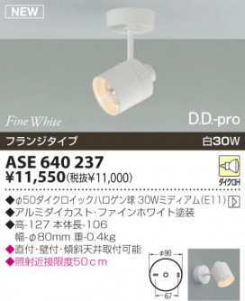 KOIZUMI ASE640237 ̿1