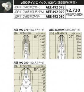 KOIZUMI ASE940319 ̿6