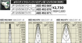 KOIZUMI ASE940948 ̿5