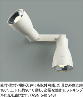 KOIZUMI ASN540348 ̿2