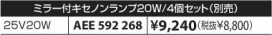 KOIZUMI ATE970048 ̿6