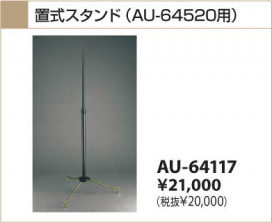 KOIZUMI AU-64520 ̿1