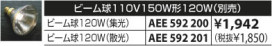KOIZUMI AUE440381 ̿3