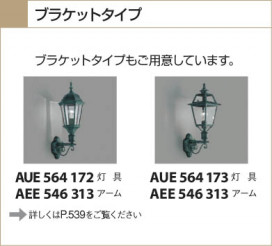 KOIZUMI AUE564172 ̿6