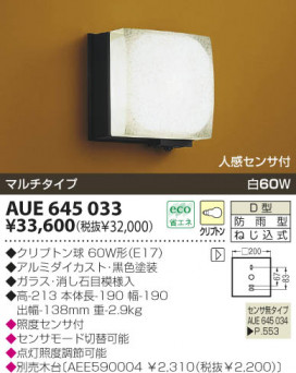 KOIZUMI AUE645033 ̿1