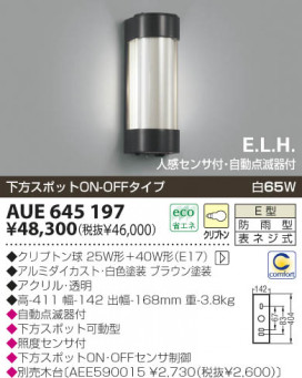 KOIZUMI AUE645197 ̿1