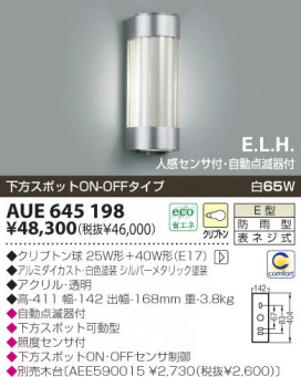 KOIZUMI AUE645198 ̿1