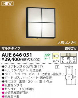KOIZUMI AUE646051 ̿1