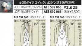 KOIZUMI AUE940558 ̿2