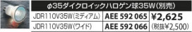 KOIZUMI AUE940559 ̿2