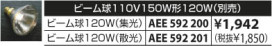 KOIZUMI AUE940984 ̿1