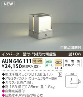 KOIZUMI AUN646111 ̿1