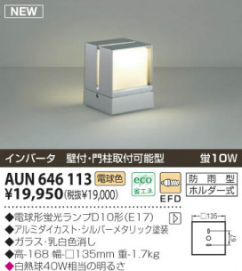 KOIZUMI AUN646113 ̿1