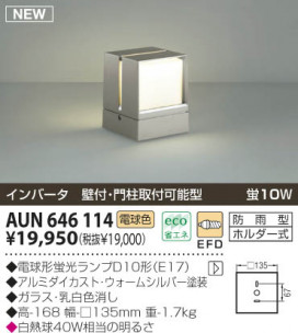 KOIZUMI AUN646114 ̿1