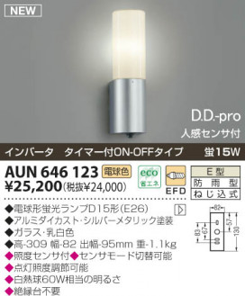 KOIZUMI AUN646123 ̿1