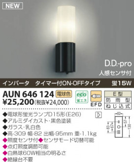 KOIZUMI AUN646124 ̿1