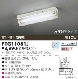 KOIZUMI FTG11081J ̿1