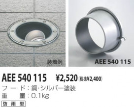 KOIZUMI AEE540115 ̿2