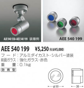 KOIZUMI AEE540199 ̿1