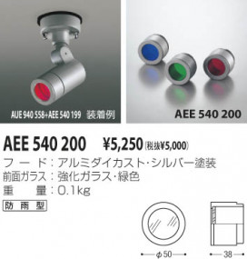 KOIZUMI AEE540200 ̿1