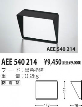 KOIZUMI AEE540214 ̿1
